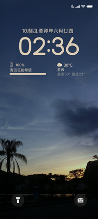 日落余晖 复古清新