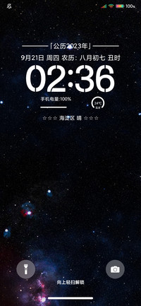 深邃星空