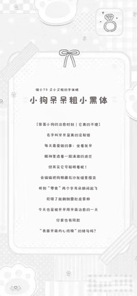 小狗呆呆粗小黑体