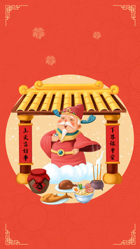 “小年”到底是哪一天？