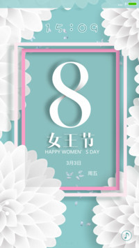 38女王节