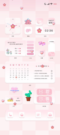 粉色组件粉嫩爱心