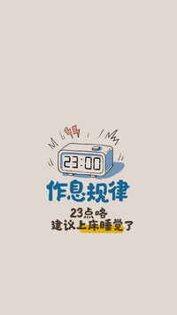 睡眠是天然的补药