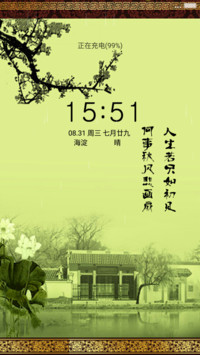 初见古风情
