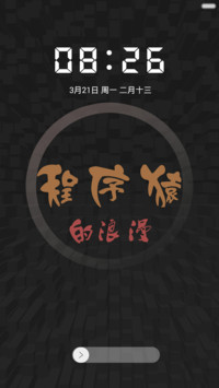程序猿的浪漫【免费体验版】