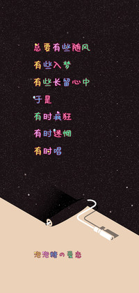 泡泡糖の爱恋