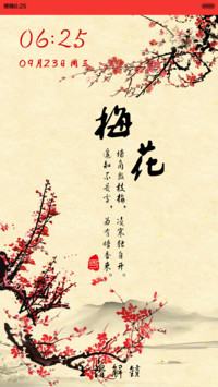 水墨四季