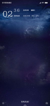 星空