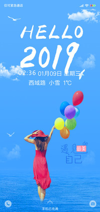 你好，2019