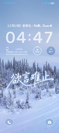 你是我的 欲言难止