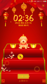 2018旺年吉祥