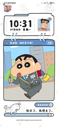 蜡笔小新 奋斗日记