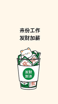 打工人状态壁纸-锐景创意