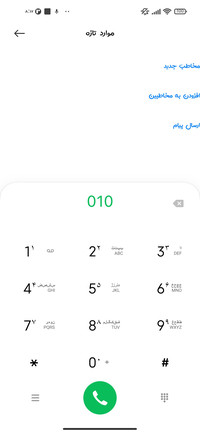 اوینی رگولار