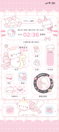 粉粉小猫爱你多排版