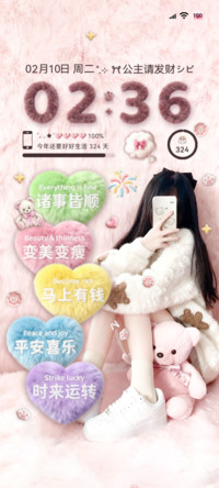毛绒组件公主请发财