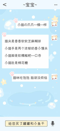 小猫的爪爪一模一样