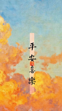 好运壁纸来袭！