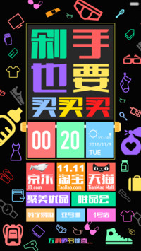 双11抢单必备神器（限免）