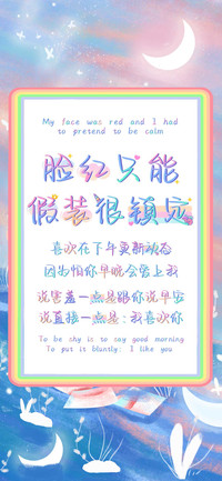 脸红只能假装很镇定