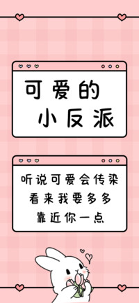 可爱的小反派