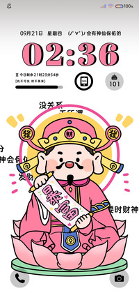 财神保佑 动态壁纸