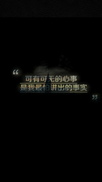 个性文字
