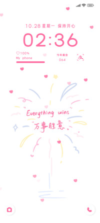 万事胜意