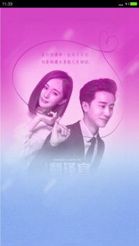 亲爱的＆翻译官