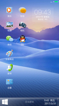 阳光沙漠windows