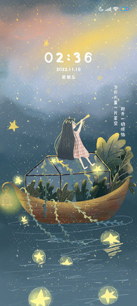 星空下的小美好