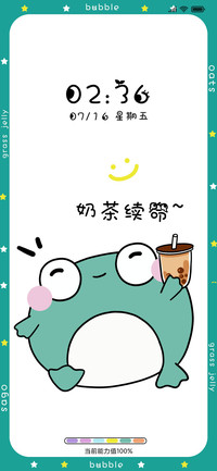 奶茶呱蛙子