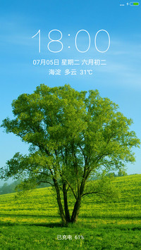 重力 斜坡上的护眼绿树