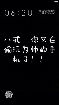 【多壁纸】恶搞锁屏