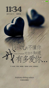 你不知道我有多爱你