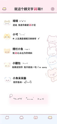 就这个颜文字的萌