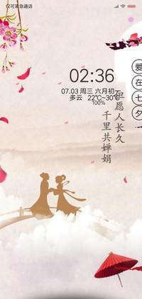 爱在七夕