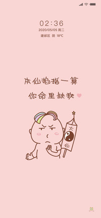 5命里缺我