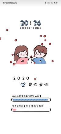 爱你爱你爱也给你