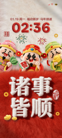 新年毛绒财神诸事顺