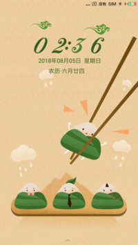 呆萌粽子君