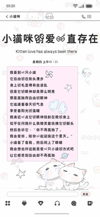 小猫咪的爱一直存在