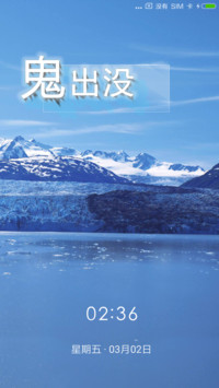 可爱鬼出没