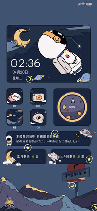 浮世宇宙事务所