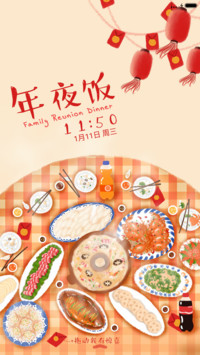 萌星球新年快乐