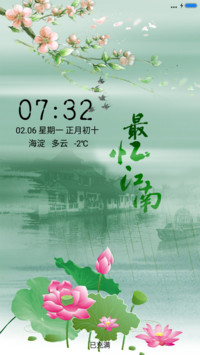最忆江南