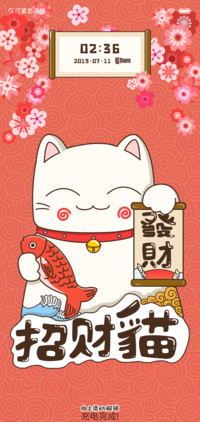 招财进宝喵