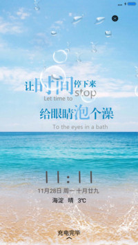 V8【雨滴、气泡动态】护眼