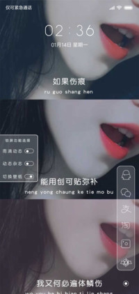 唇唇欲动