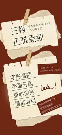 三极正雅黑 细